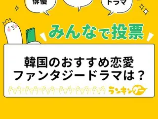 韓国の「恋愛ファンタジードラマ」おすすめ3作品をピックアップ！