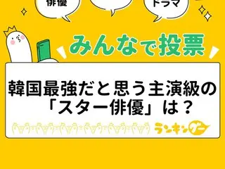 韓国最強だと思う主演級の「スター俳優」3人をピックアップ！