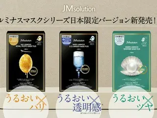 世界累計販売数28億枚突破※1の大人気シートマスク「JMsolution」ルミナスマスクシリーズより日本限定バージョンが新登場！ 2023年6月15日（木）より一部店舗にて先行発売開始、一般発売は6月30日（金）より順次開始