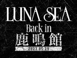 LUNA SEA、本日5/29、目黒鹿鳴館150人限定フリーライヴ開催を緊急発表！ YouTube Liveにて全世界同時無料ライヴ配信！