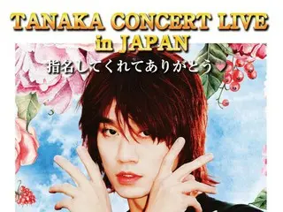 しゃべくり007で話題、韓国人気“日本人ホスト”TANAKA、日本初コンサート『TANAKA CONCERT LIVE in JAPAN　指名してくれてありがとう♡』 開催決定