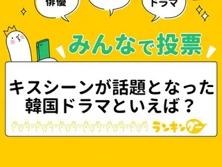 「キスシーン」が話題となった韓国ドラマ3作品をピックアップ！