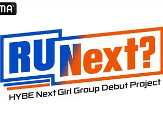 「HYBE」の新ガールズグループデビューサバイバル番組 『R U Next？（アーユーネクスト）』を国内独占無料放送 ～2023年6月30日（金）よる8時50分より初回放送～