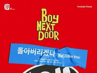 BOYNEXTDOOR、「But I Like You」MVがYouTube1,000万回再生突破！ デビューシングルから「One and Only」に続いて2曲目の達成