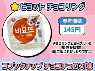 日本の女性たちが選んだ韓国のコンビニエンスストアのおすすめ食品リスト