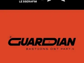 LE SSERAFIMの 'BASTIONS' OST 'Guardian' が9日に発売！