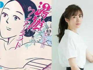 ともさかりえ、漫画家・まんきつ役を熱演！「湯遊ワンダーランド」実写化