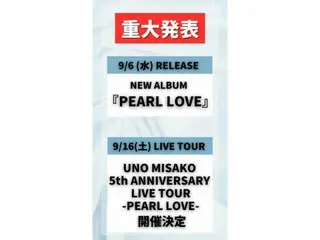 宇野実彩子(AAA)、ソロデビュー5周年記念NEWアルバム「PEARL LOVE」発売＆全国ツアー決定！