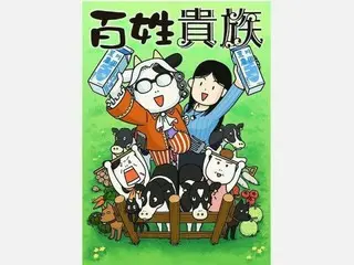 アニメ『百姓貴族』放送直前！第一弾PVを解禁！