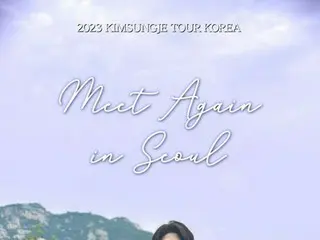 2023 KIM SUNGJE TOUR KOREA 『Meet Again in Seoul』オフィシャルツアー発売