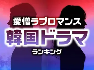 愛憎ラブロマンス「ドロドロ韓国ドラマ」おすすめTOP10