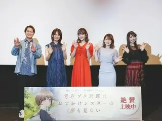 『青春ブタ野郎はおでかけシスターの夢を見ない』公開記念舞台挨拶