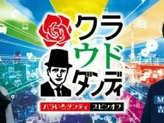 「クラウドダンディ」“クラウド”をキーワードに様々なトピックスを紹介！