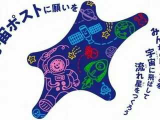 DJ OKAWARIの新曲「Heart」がGo to宇宙プロジェクト2023テーマソングに決定！