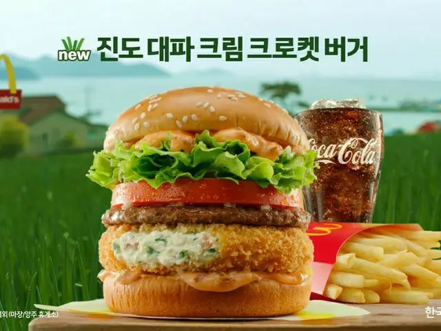 韓国マックの新メニュー～