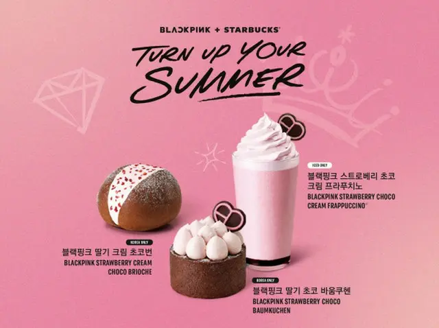 スターバックスコリア、「BLACKPINK」とのコラボ商品発売