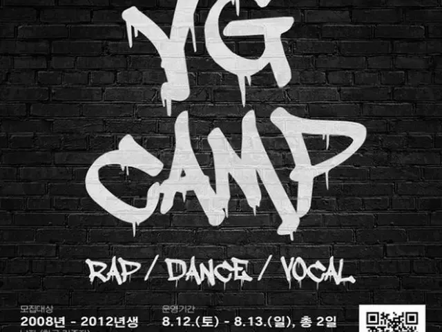 YGエンターテインメント、K-POPの人材発掘に乗り出す…青少年体験型特別講座「2023 YG CAMP」を開催