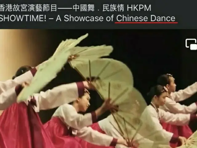 韓国の扇の舞を「Chinese Dance」？韓国教授が「文化侵奪的行為」と抗議