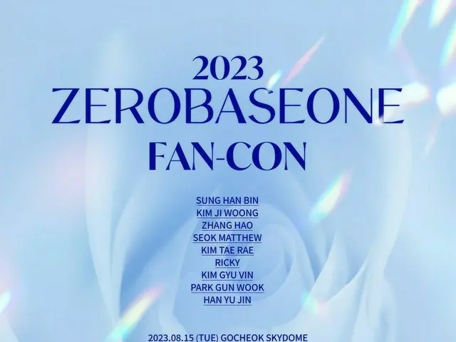 「ZEROBASEONE」ライブビューイング 申し込み殺到につき、上映劇場の追加決定！