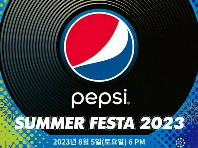 「IVE」にZICOら出演「PEPSI SUMMER FESTA 2023」、いよいよ明日（5日）開催…日本ではU-NEXTで独占配信