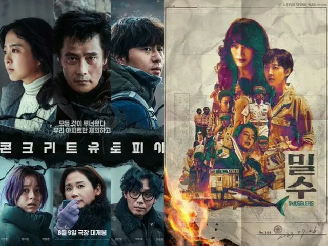 イ・ビョンホン＆パク・ソジュン主演映画「コンクリートユートピア」、韓国でボックスオフィス2日連続1位…キム・ヘス主演「密輸」は400万人動員目前