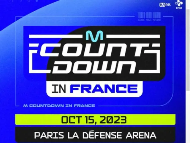 「M COUNTDOWN」がフランスへ…10月15日にパリでの公演が決定！