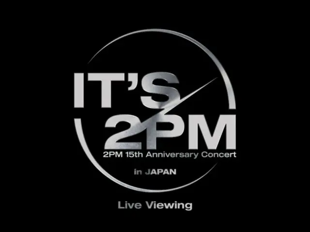 「2PM」がHottestとのPromiseを守るために完全体で戻ってきた！ デビュー15周年記念コンサートを 全国47都道府県の映画館に生中継決定！