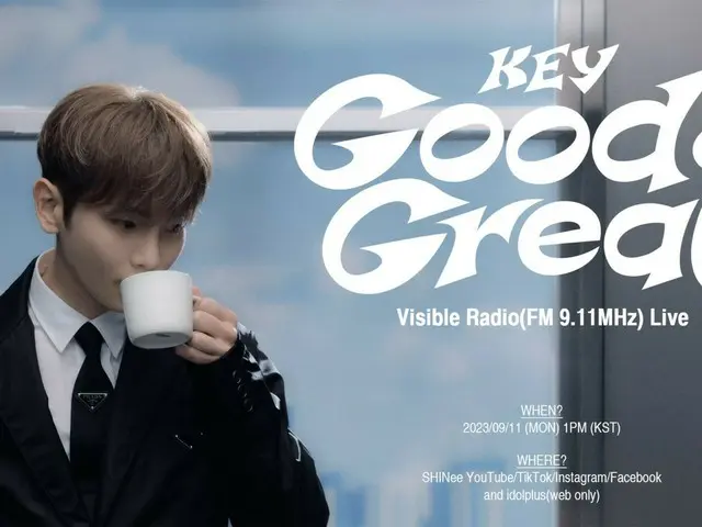 「SHINee」KEY（キー）、2ndミニアルバム「Good ＆ Great」リリース記念ライブを11日に進行…新曲6曲先行リスニングを予告