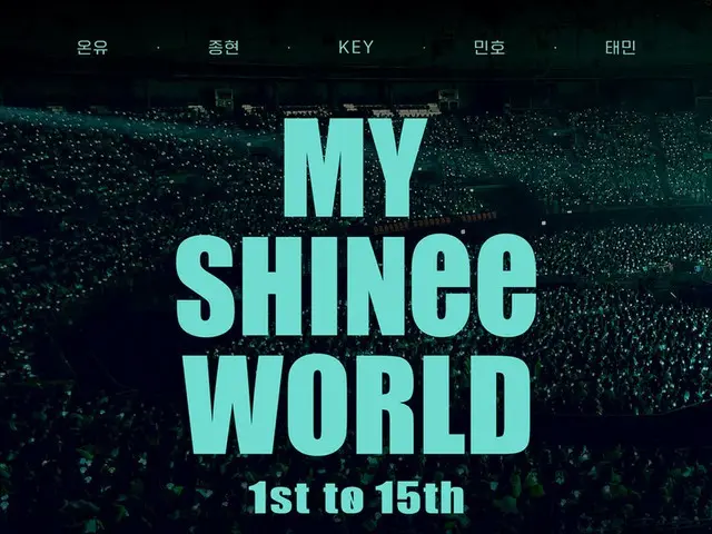 “輝く「SHINee」”、デビュー15周年記念映画「MY SHINee WORLD」に収められた思い出…報道スチール公開