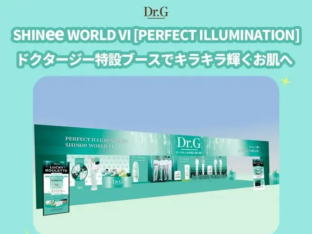 コスメブランドDr.G、海外アンバサダーの「SHINee」日本コンサートツアーに公式スポンサーとして参加