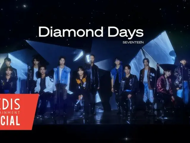 「SEVENTEEN」、ニューアルバムの収録曲「Diamond Days」のスペシャル映像を公開（動画あり）