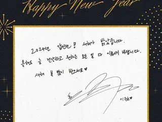 「2PM」ジュノ、直筆でファンたちに新年のメッセージ