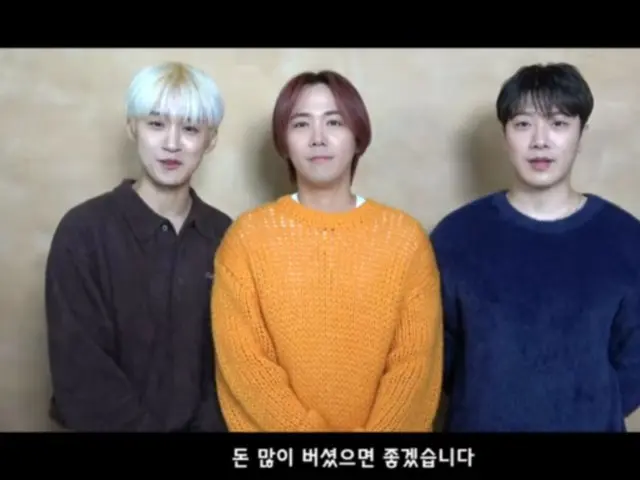 「FTISLAND」、新年の抱負を語る…「みなが健康で、お金を沢山儲けよう」（動画あり）