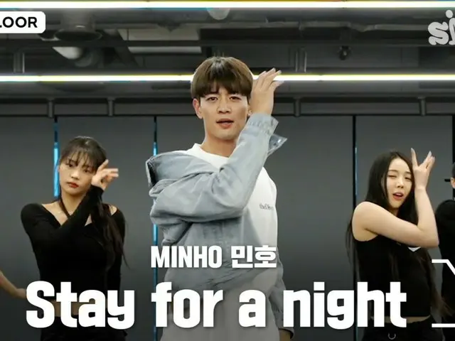 「SHINee」ミンホ、新曲「Stay for a night」の振り付け練習映像を公開（動画あり）