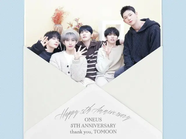 「ONEUS」、デビュー5周年をむかえファンにあいさつ…“TOMOONがいたから今の「ONEUS」がある…ことしもよろしく”