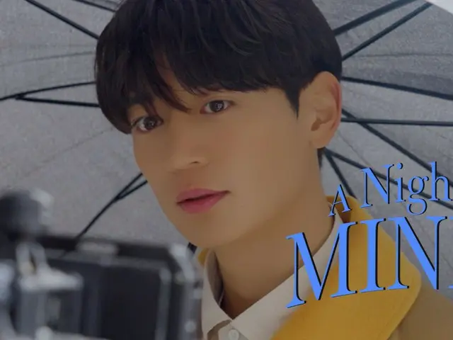 「SHINee」ミンホ、ソロシングル「Stay for a night」のMV撮影ビハインド映像を公開（動画あり）