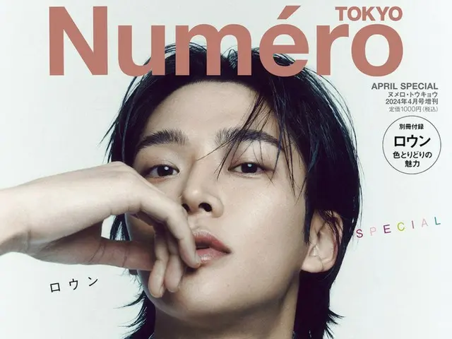 ロウン（SF9）、日本の雑誌のカバーを飾る…“24ページにわたり大特集”