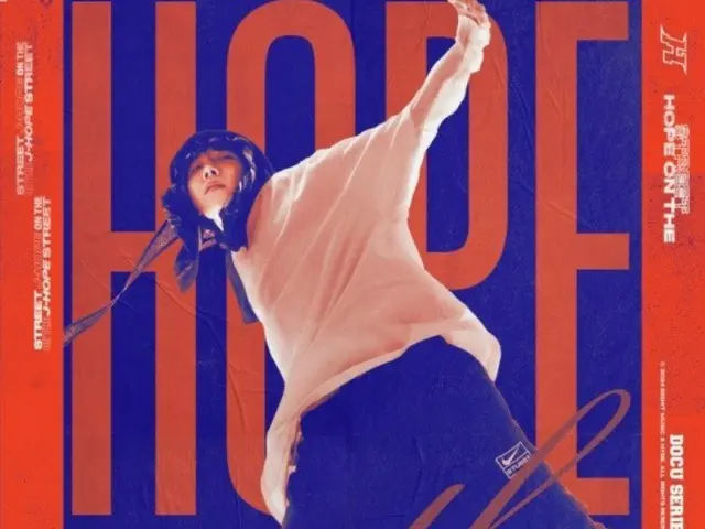 「BTS（防弾少年団）」J-HOPE、ドキュメント『HOPE ON THE STREET』メインポスター公開