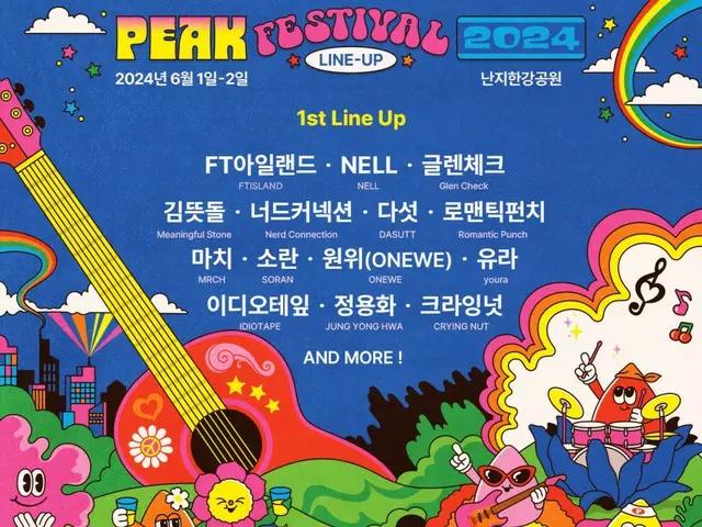 「FTISLAND」＆「NELL」＆ジョン・ヨンファ（CNBLUE）など…「PEAK FESTIVAL 2024」1次ラインナップ公開！