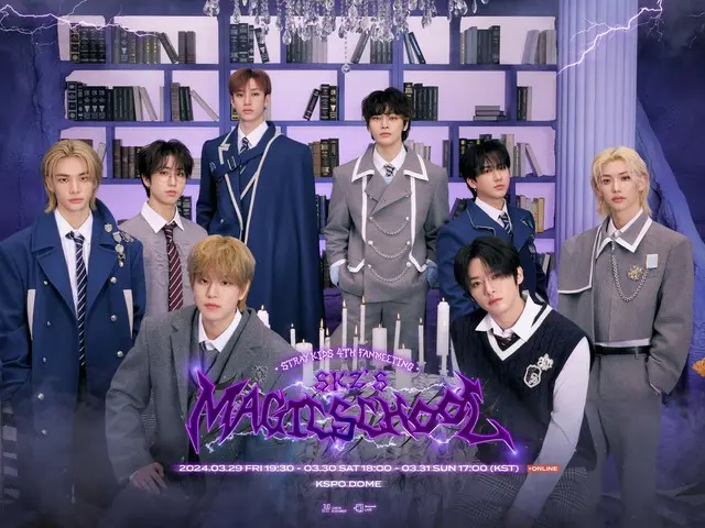 「Stray Kids」、ファンミーティング「SKZ’S MAGIC SCHOOL」で初公開ステージを披露！