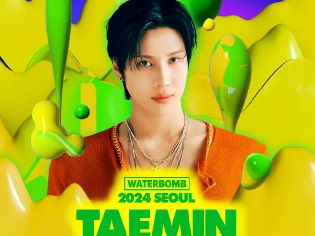 「SHINee」テミン、「WATERBOMB SEOUL」に出演決定…ZICO、クォン・ウンビなど強大なラインナップ