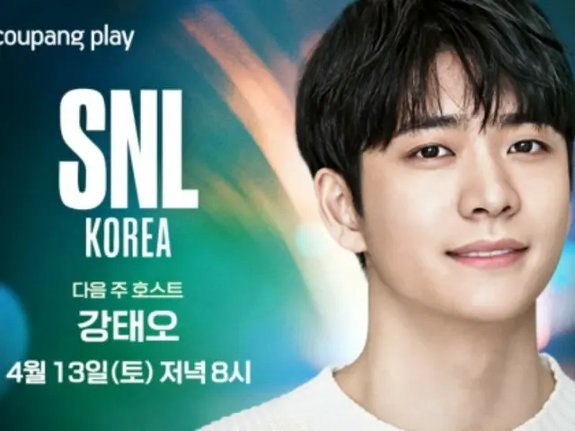 俳優カン・テオ、軍除隊後初バラエティ出演へ…「SNL KOREA5」で復帰