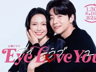 チェ・ジョンヒョプ、「EYE LOVE YOU」のヒットで日本人気投票1位…海外ファンミも予告