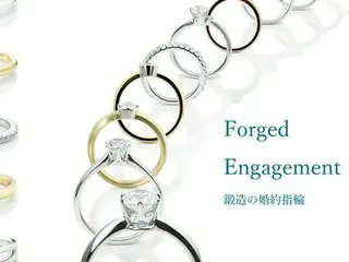 東京の鍛造専門店「錬士」が婚約指輪のフルオーダーメイドを開始