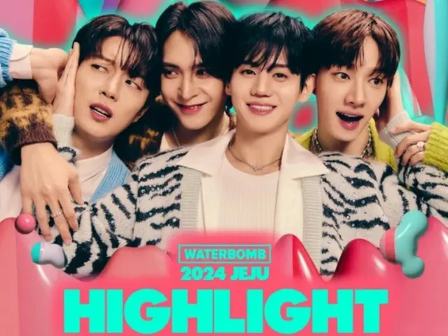 「HIGHLIGHT」、「WATERBOMB in JEJU（済州） 2024」に出演決定！…7月13日開催