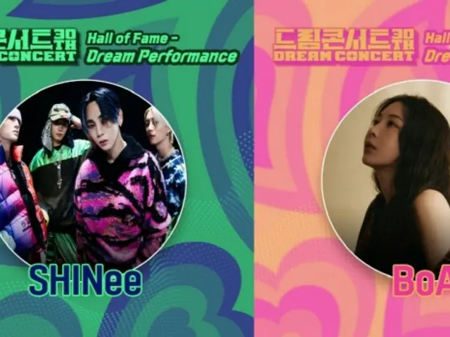 「SHINee」＆BoA、「DREAM CONCERT」の名誉の殿堂“Dream Performance”部門で1位に！