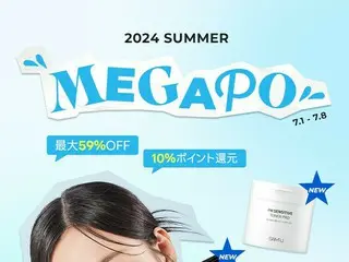 SAM’Uより、夏の美肌をサポートする新商品発売！Qoo10の「メガポ」で特別価格に！