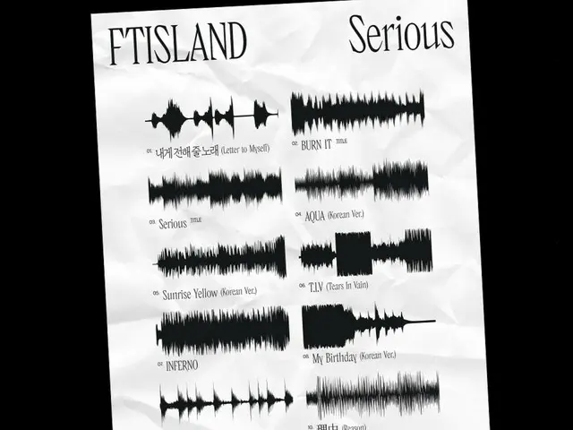 「FTISLAND」、7thフルアルバム「Serious」のトラックリストを公開…固定概念をぶち壊すアルバム