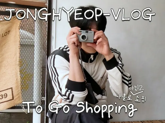 俳優チェ・ジョンヒョプ、東京でのショッピングVLOG公開（動画あり）