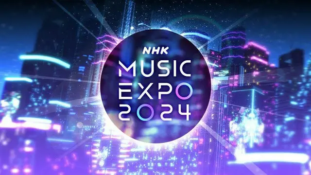 グローバルに活躍するアーティストが集結する「NHK MUSIC EXPO」今年も開催決定